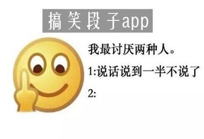 搞笑冷知识对话段子视频；搞笑