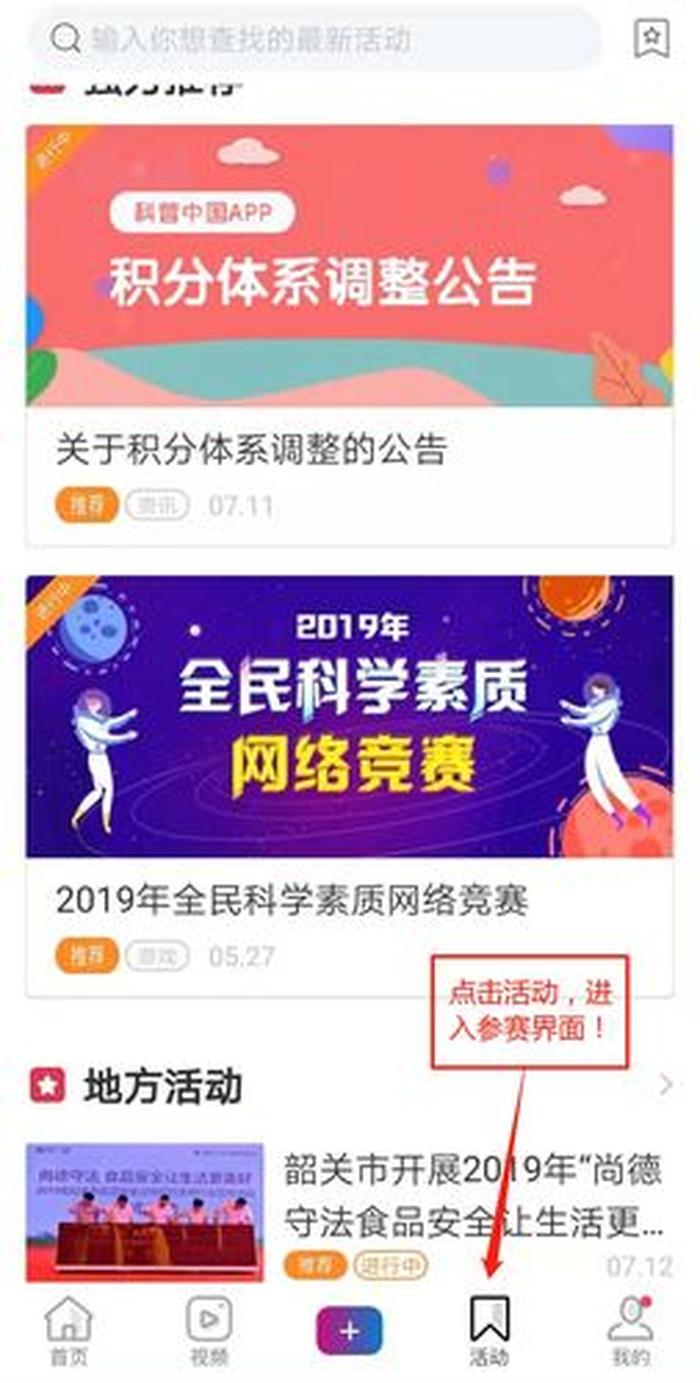 知识科普app，小知识App