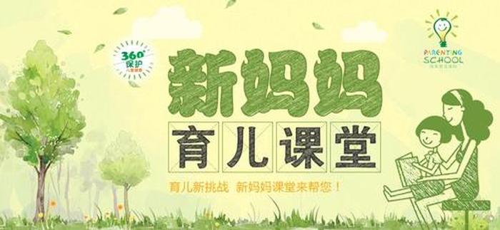 育儿家长课堂音频；家庭教育音频课程