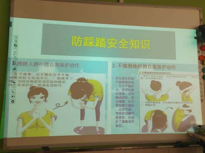 防踩踏安全知识有哪些；防踩踏安全教育内容