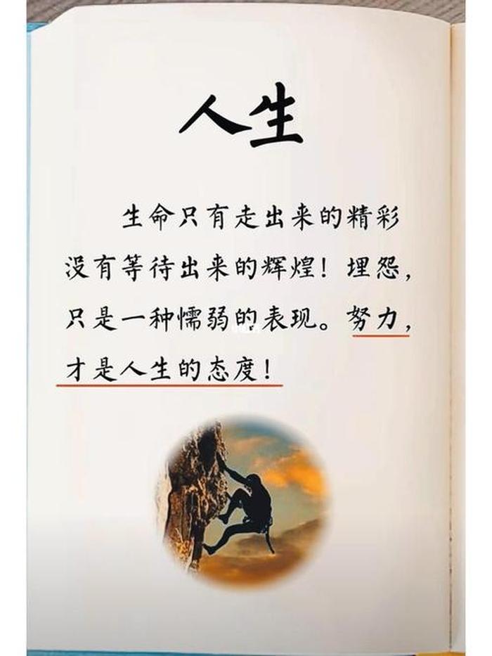 知识对于人的重要性、知识在人生中的作用