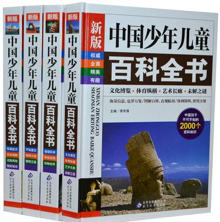 百科全书大全免费观看；中国百科全书