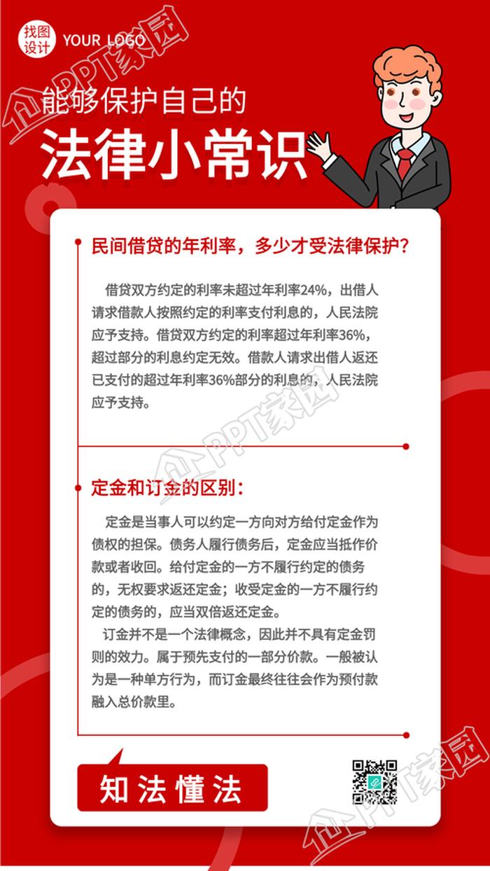 生活常见法律问题解答，日常法律常识100问