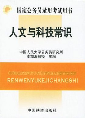 科技人文知识包括哪些内容；科技与人文的关系
