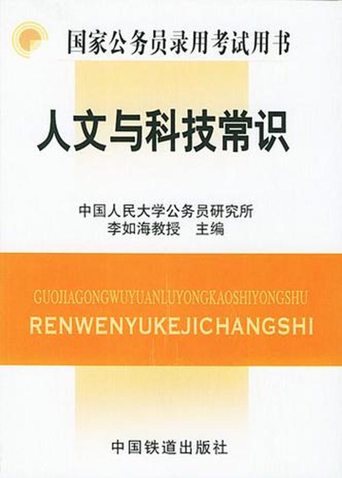 科技人文知识包括哪些内容；科技与人文的关系