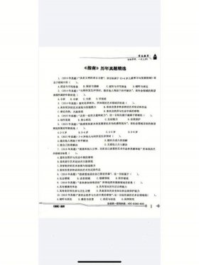 科学史与自然科学常识题库、自然常识题库及答案