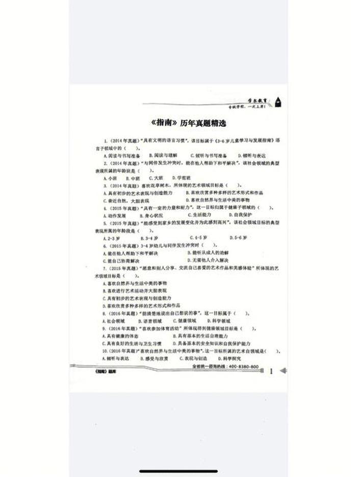 科学史与自然科学常识题库、自然常识题库及答案