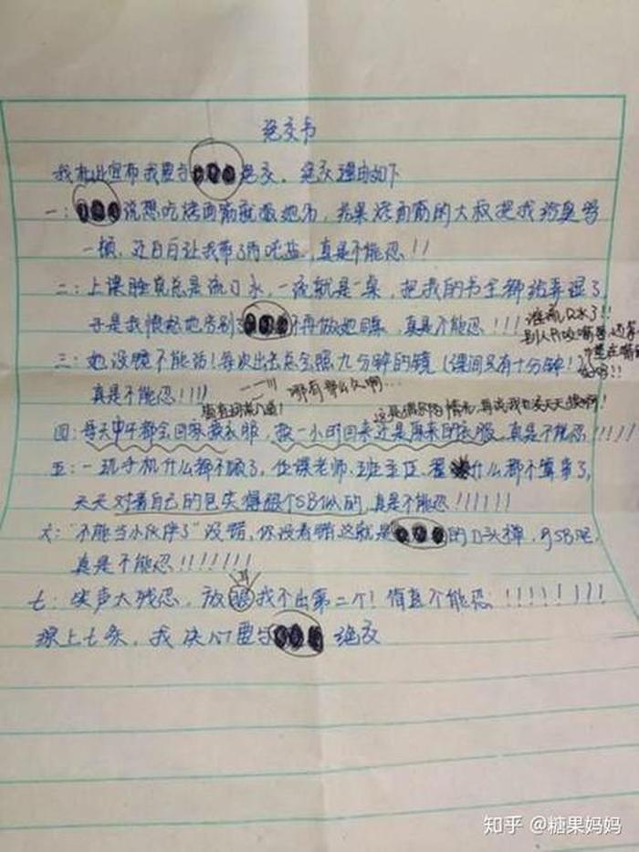 小学生趣味知识抢答题六年级 小学生百科常识1000题