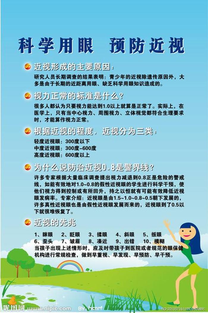 科学小常识文章大全 - 科学小常识100条