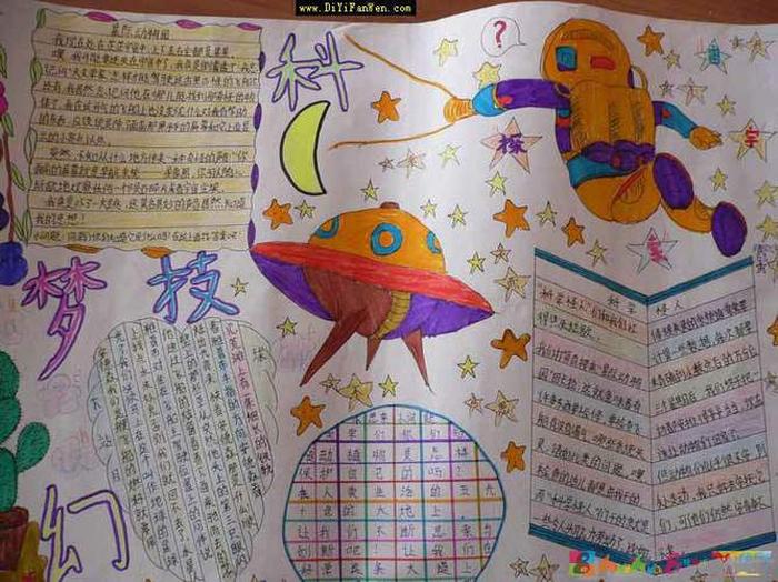 科学小知识简短20字25个、科技小报简单又字少