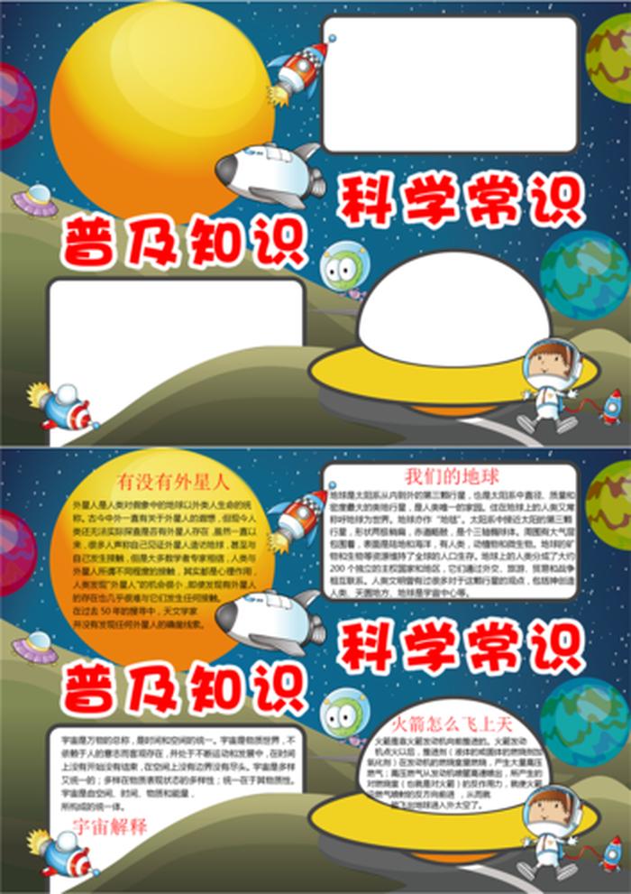简短的科技小知识、科技常识