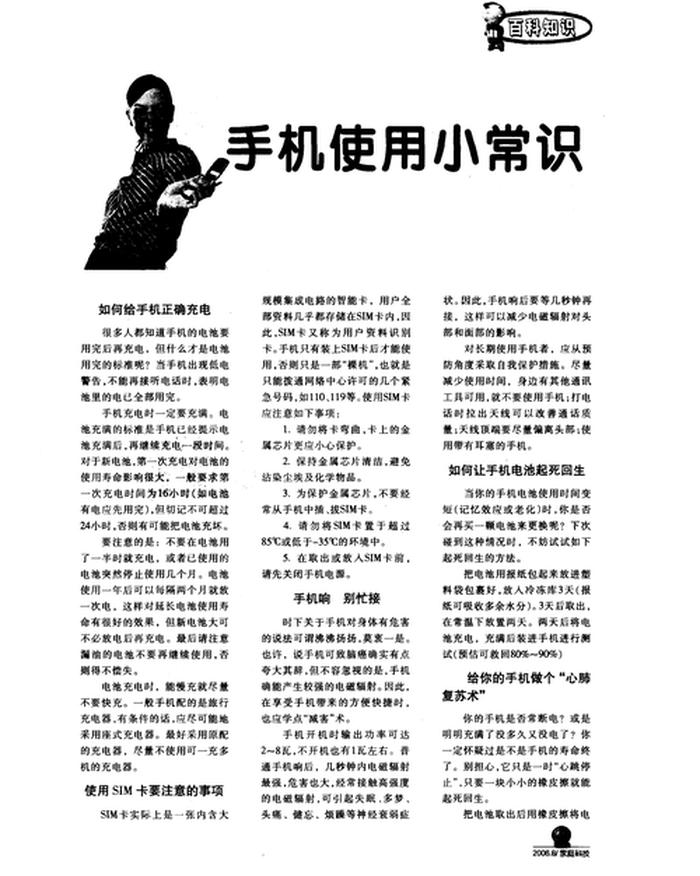 常识是不是知识；什么叫常识