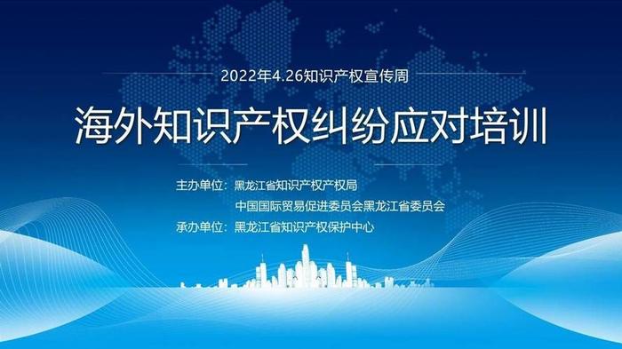 最新知识产权纠纷；知识产权保护
