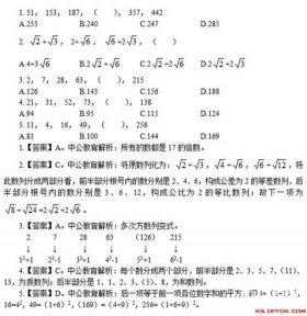 行测常识自然科学题库；事业单位自然科学类都考什么