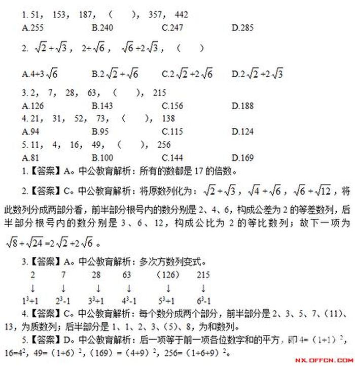 行测常识自然科学题库；事业单位自然科学类都考什么