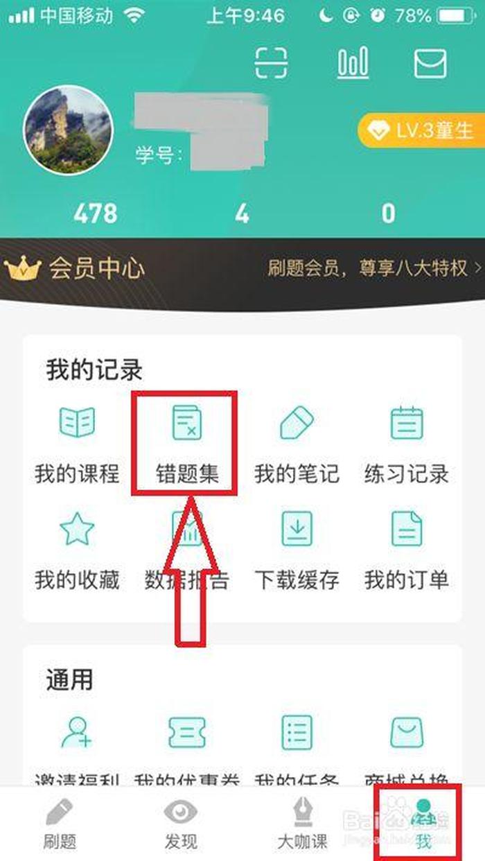 公共基础刷题app推荐 - 自己导入题库刷题的app