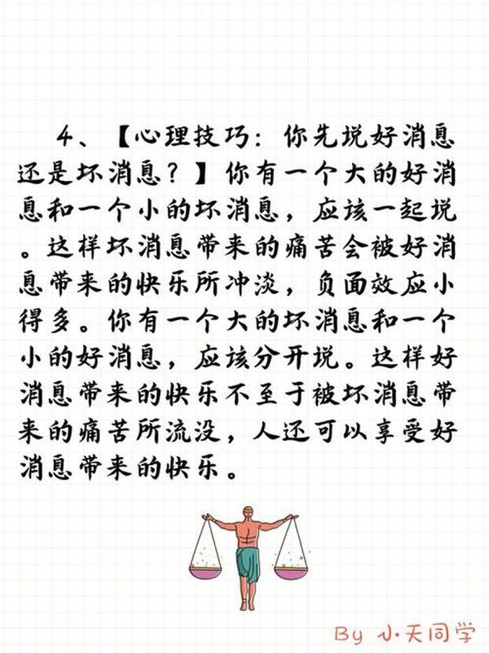 心理学有趣冷门小知识；9个有趣的心理学现象