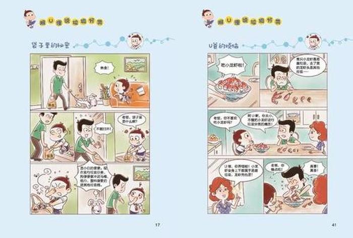 趣味知识科普故事；简短有趣的小故事