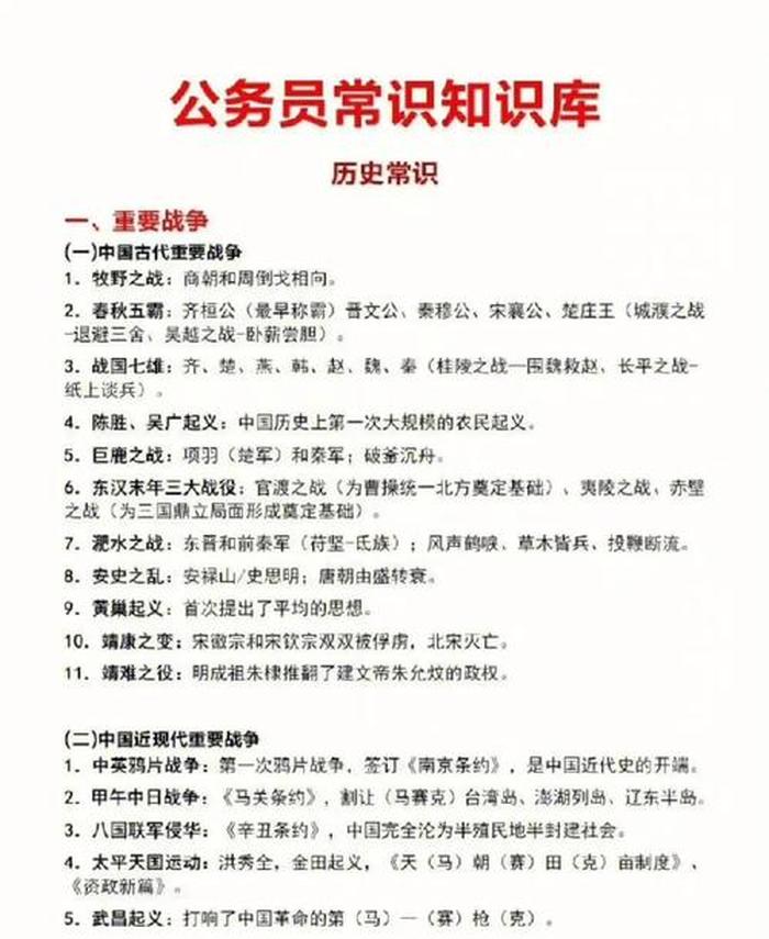 国考常识题库40000题、公务员考试要考专业科目吗