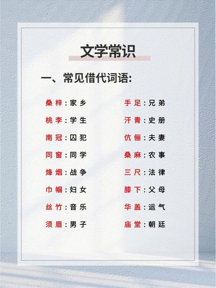 经典中国文化常识大全集 中国文化常识汇总