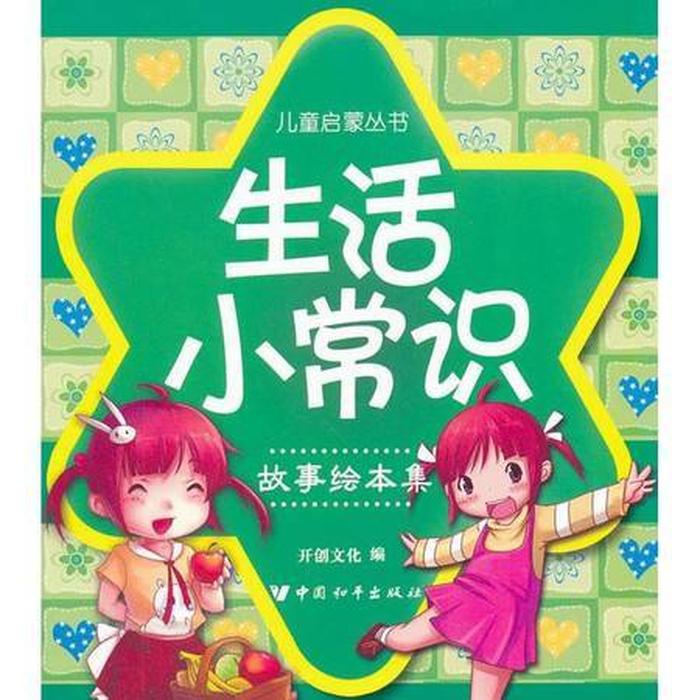 每日生活小常识图片、生活小常识图片唯美