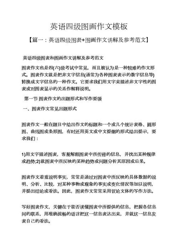 百科知识分享开头语 分享开头语怎么表达
