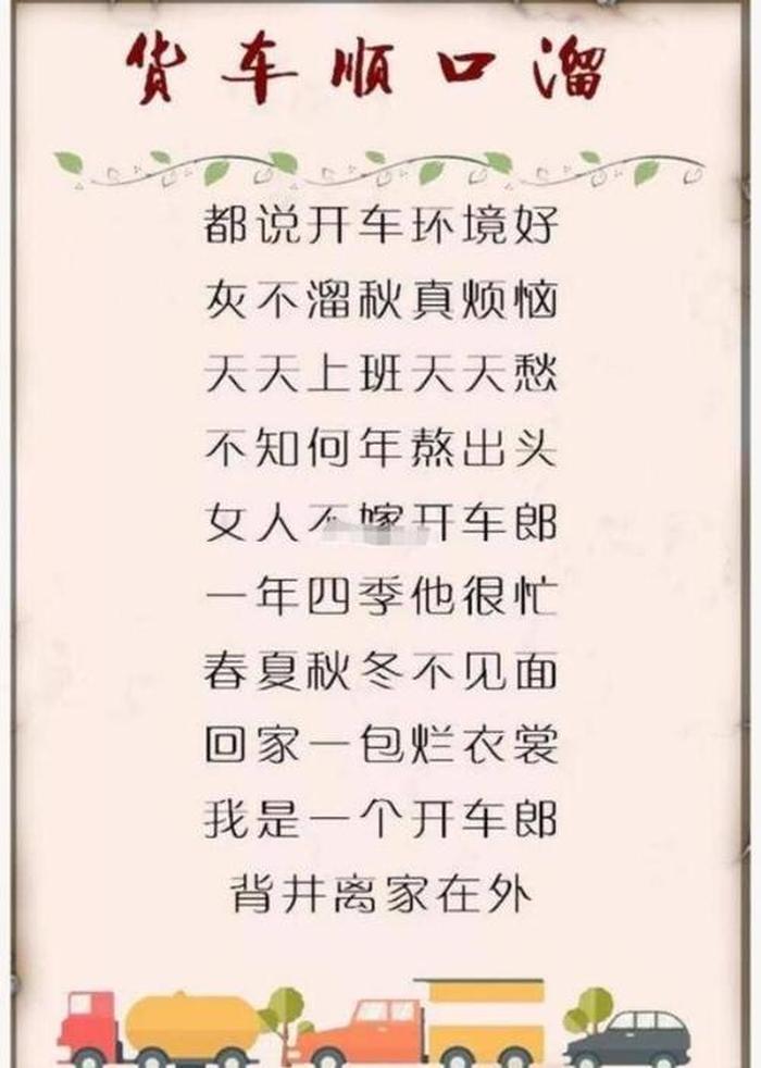 如何科学打游戏顺口溜、关于打游戏的顺口溜