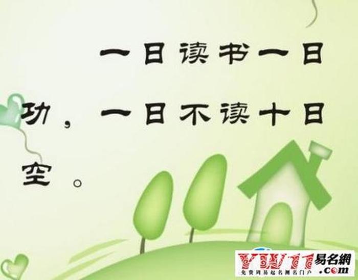 知识名言名句优美句子，关于知识的经典语录
