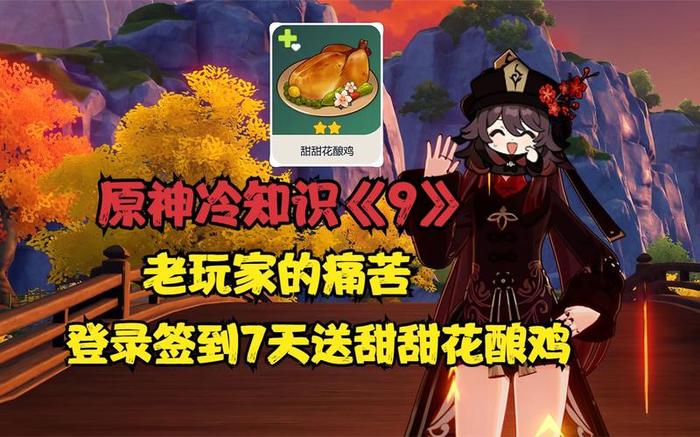 原神五个冷门但有趣的小知识 500个有趣冷知识