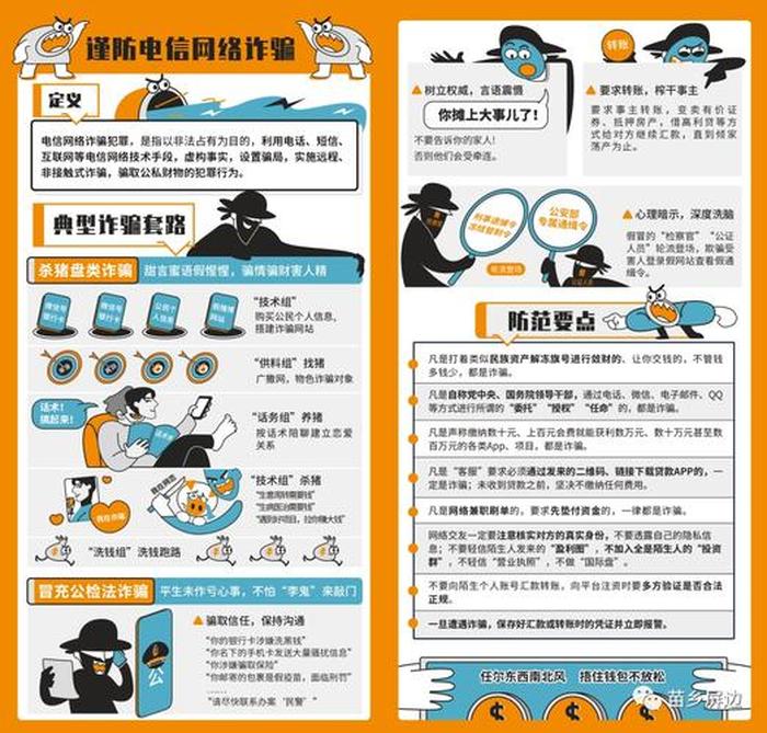 网络安全防范知识500字 网络安全防范措施有哪些