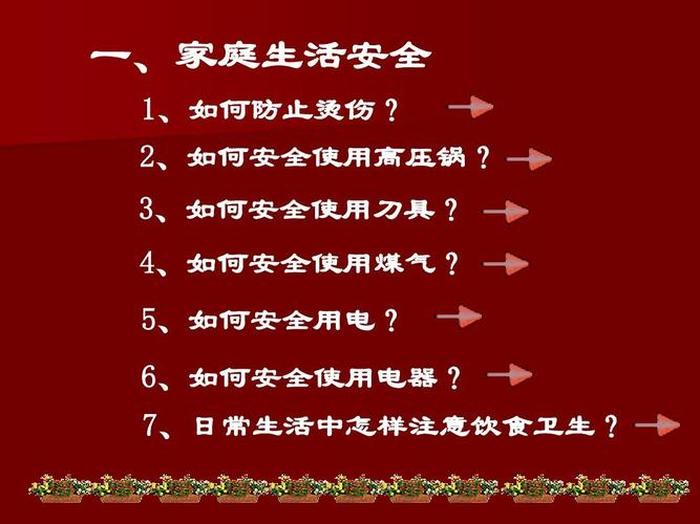 家庭日常生活需要的范围；日常生活包括哪些内容