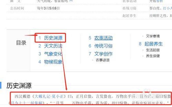 百度百科知识大全免费下载；历史百科知识大全