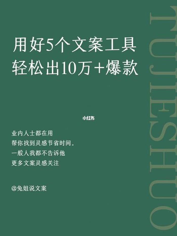 生活小常识小妙招介绍文案、生活小贴士文案