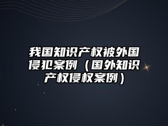 知识产权顾问为什么难做；知识产权顾问是不是每天打电话