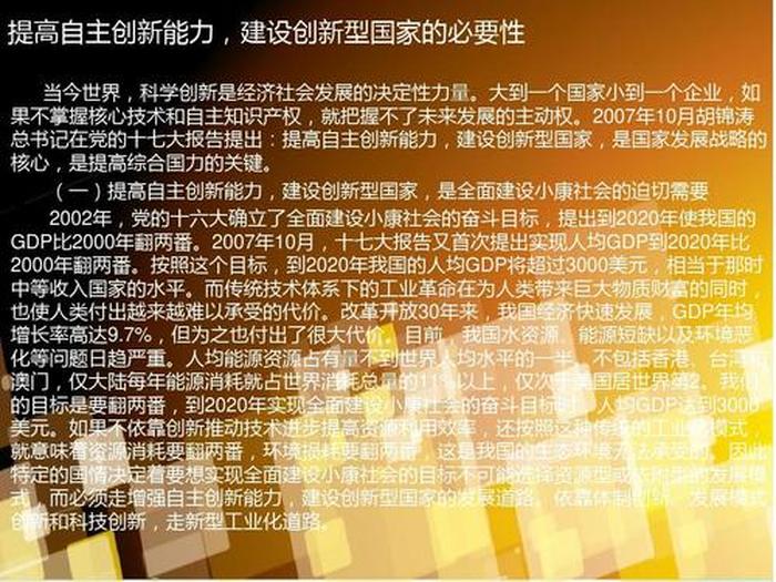 什么是知识创新举例说明 - 知识与创新的关系