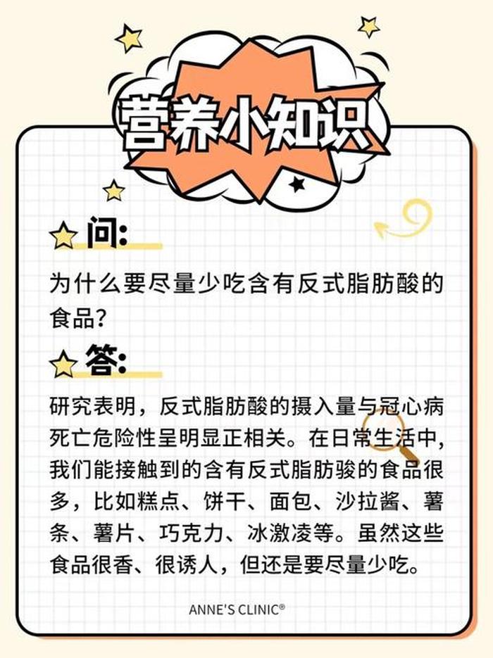 健康营养知识科普 - 营养小知识每日一条