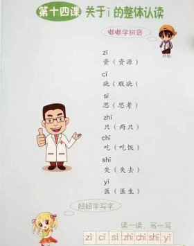 知识的识是几声拼音；知识的识读第几声