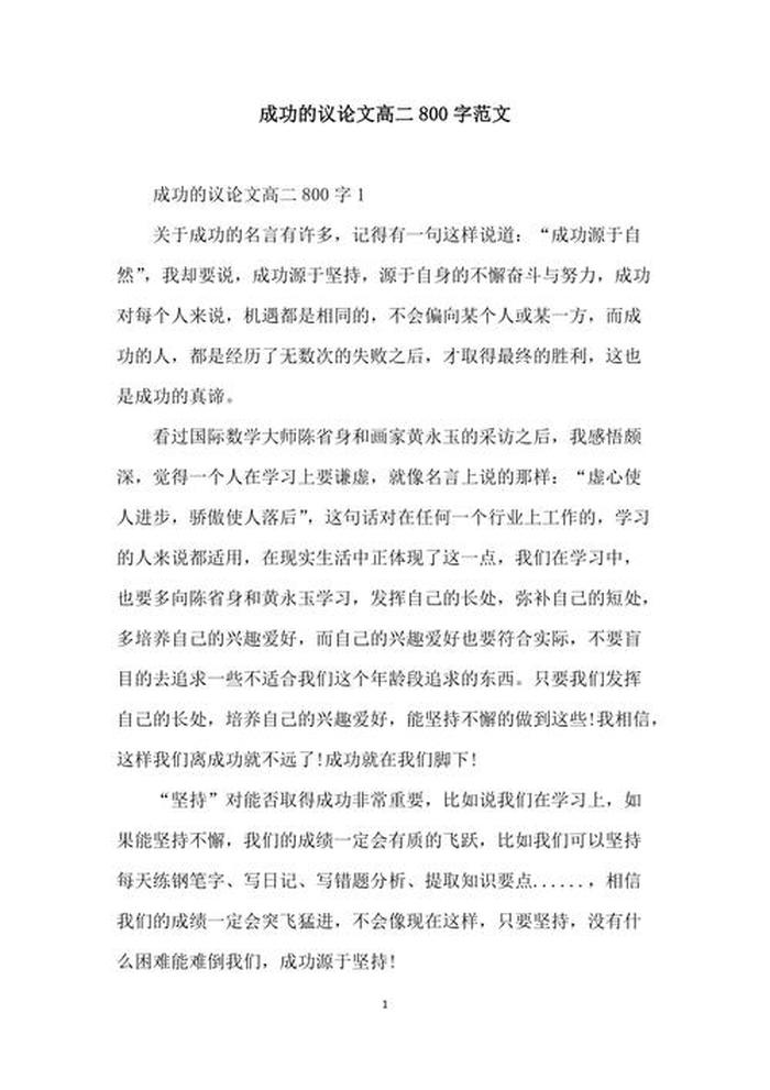 有关科技的议论文；科技两面性议论文800字