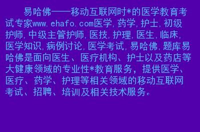 靠谱的医学科普网站；医学知识网站有哪些