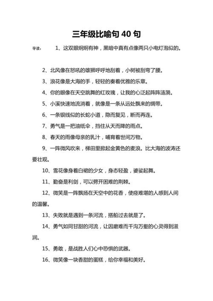 知识可以比喻成什么香甜甜例子 - 甜得像什么一样比喻句