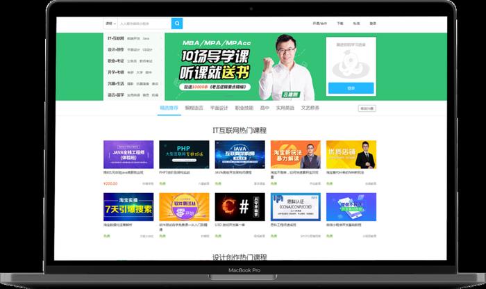 知识付费软件、付费咨询的app