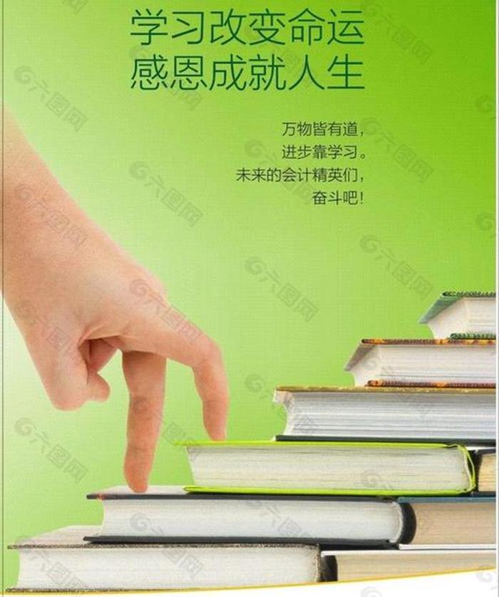 知识改变命运的五个简单句子 知识改变命运前一句
