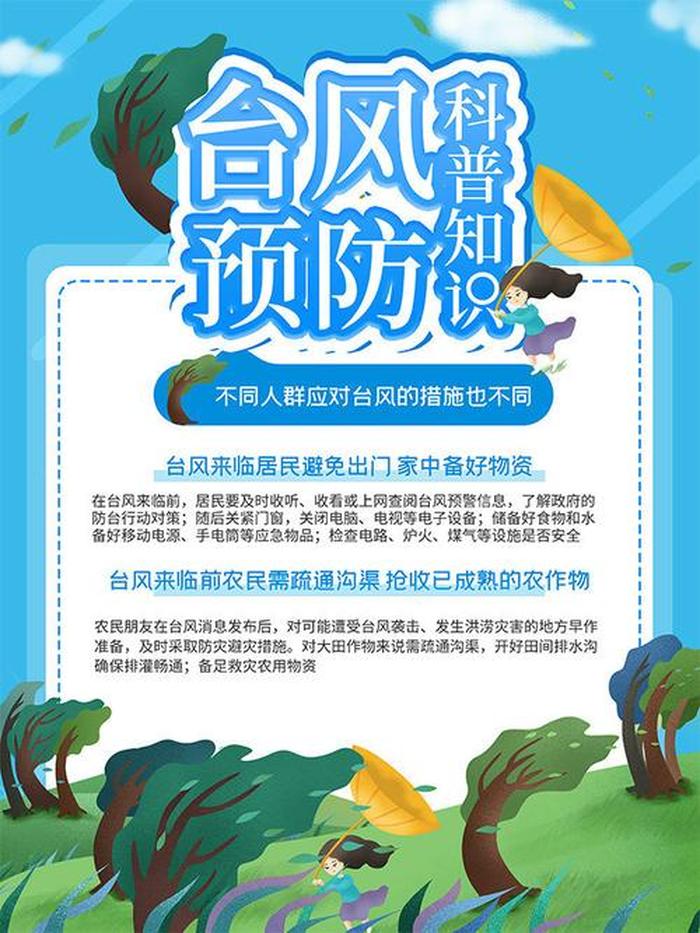 科普知识文案素材 科普方面的素材积累