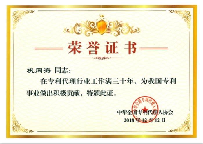 专利代理师知识产权 - 专利代理师证书