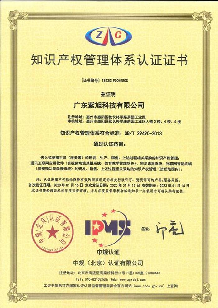 知识产权师证书有用吗现在 - 知识产权管理体系认证证书