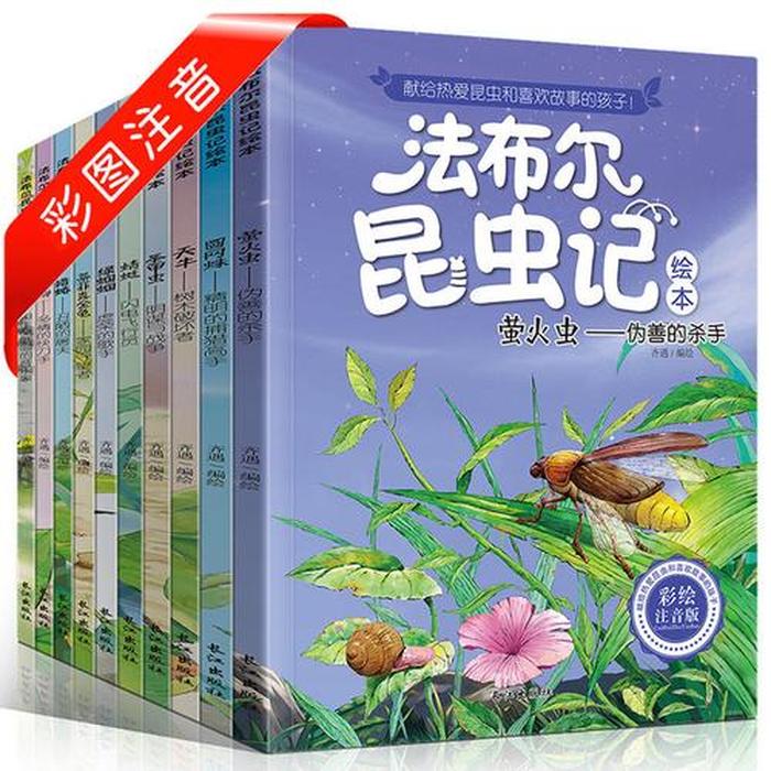 8-14岁儿童科普书；6到10岁儿童书单