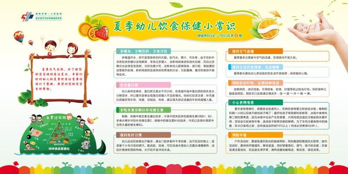 夏季健康知识小常识照片、健康知识小常识100条