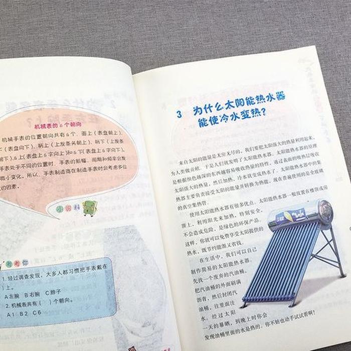 生活百科3000条、生活常识百科大全书籍