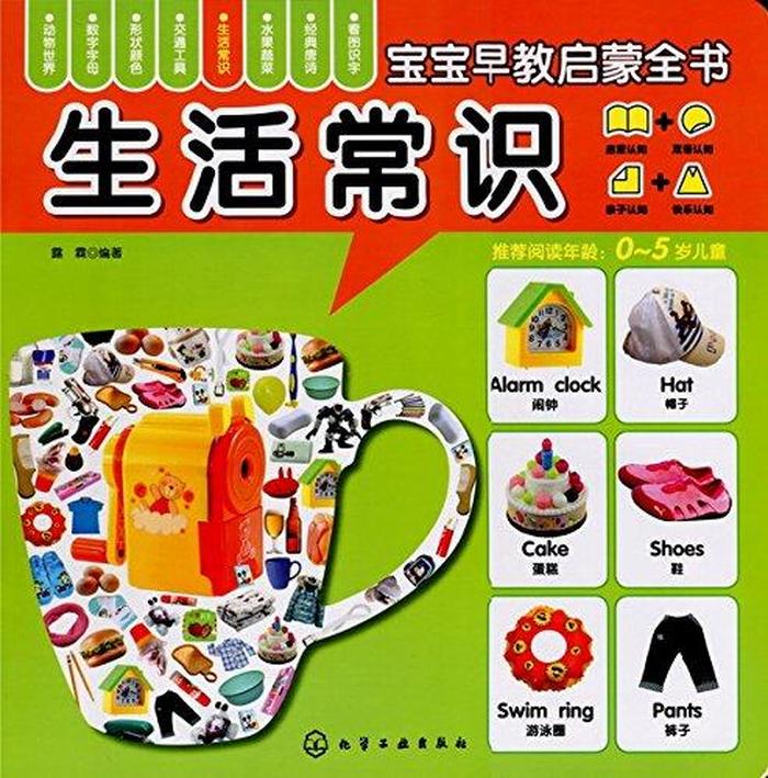 生活小常识图片大全大图、生活常识百科大全书籍