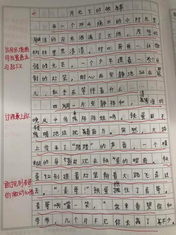 关于知识的作文200字；知识为话题的作文